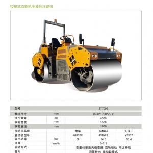 座驾压路机ST7000