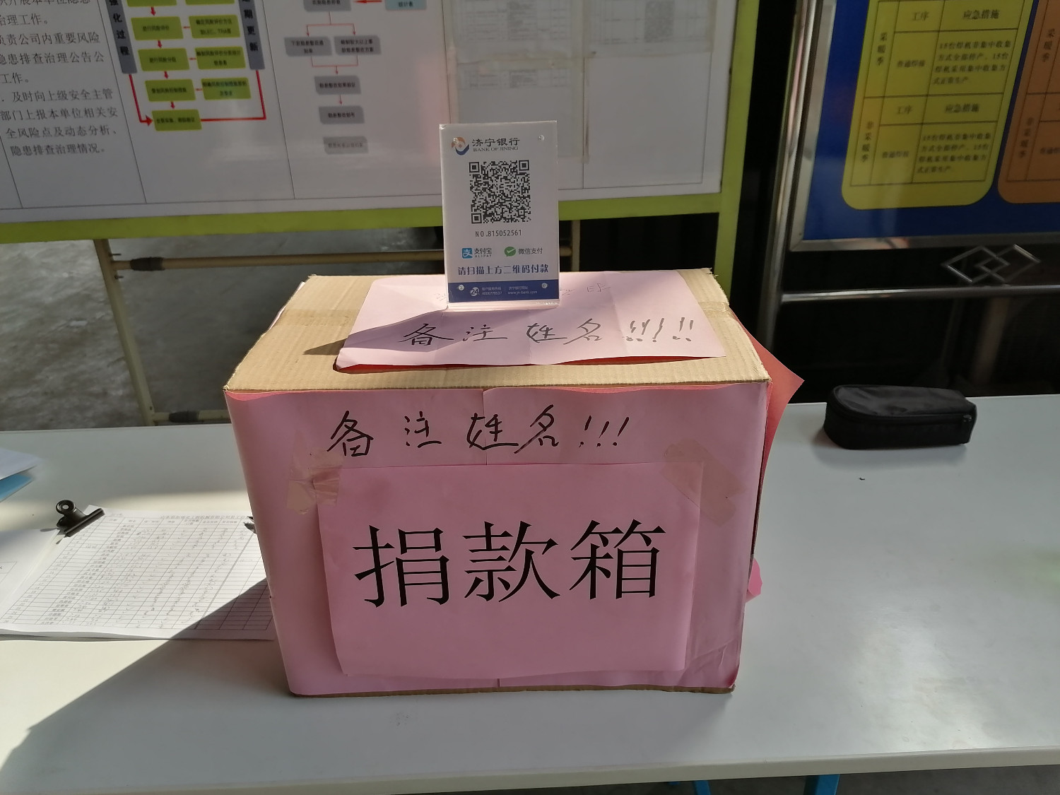山东思拓瑞克工程机械有限公司为抗击疫情组织捐款支持疫情防控工作