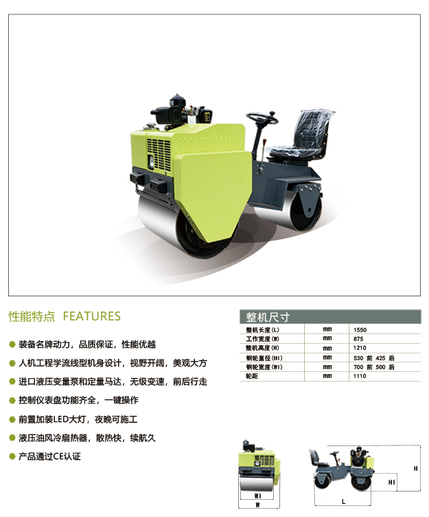 小型压路机-座驾式压路机SVH70C