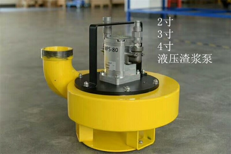 液压渣浆泵泵池的设计要求