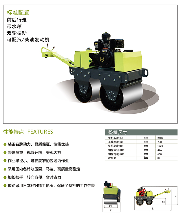 小型压路机-手扶双钢轮压路机SVH50/60