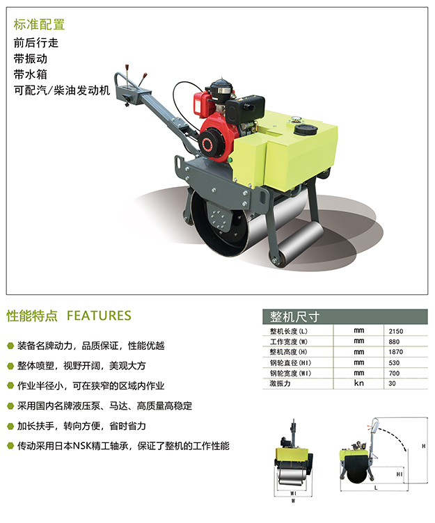 小型压路机-手扶单钢轮压路机SVH-700