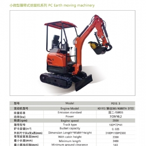 挖掘机PC15.3