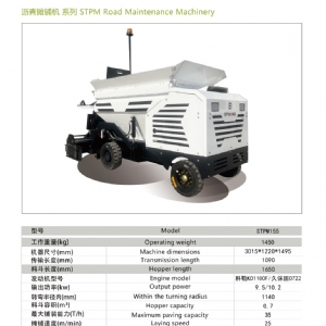 紧凑型沥青摊铺机STPM155